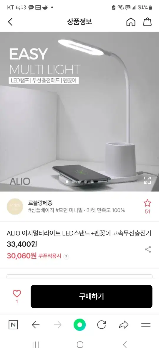 [ALIO] 이지멀티라이트 LED스탠드+펜꽂이 고속무선충전기